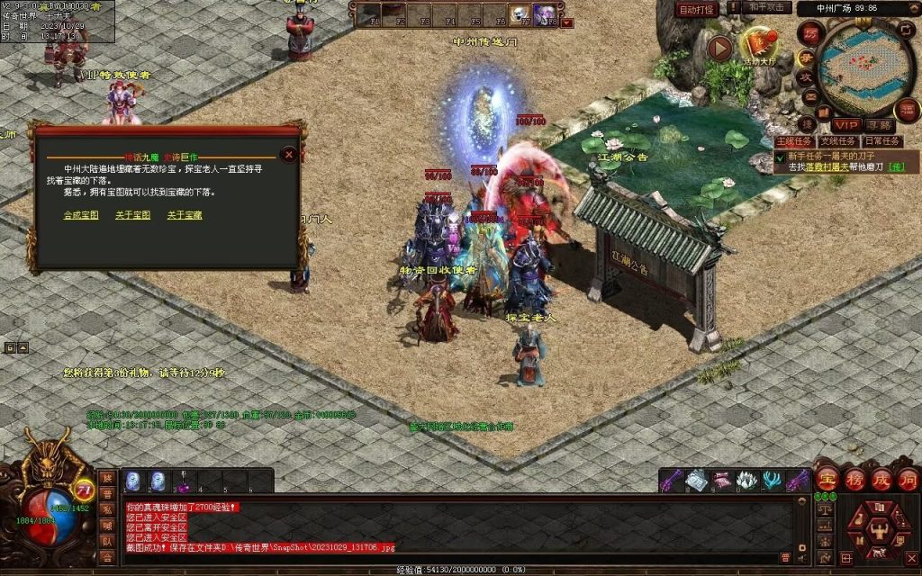 图片[39]-神话·九魔劫特色三职元神-道士九狗