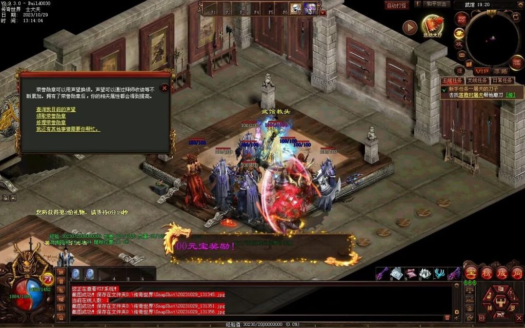 图片[42]-神话·九魔劫特色三职元神-道士九狗