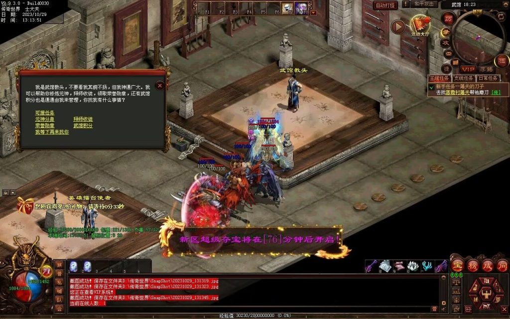 图片[44]-神话·九魔劫特色三职元神-道士九狗