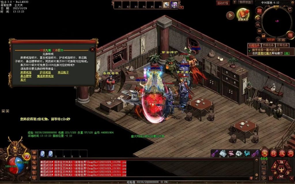 图片[46]-神话·九魔劫特色三职元神-道士九狗