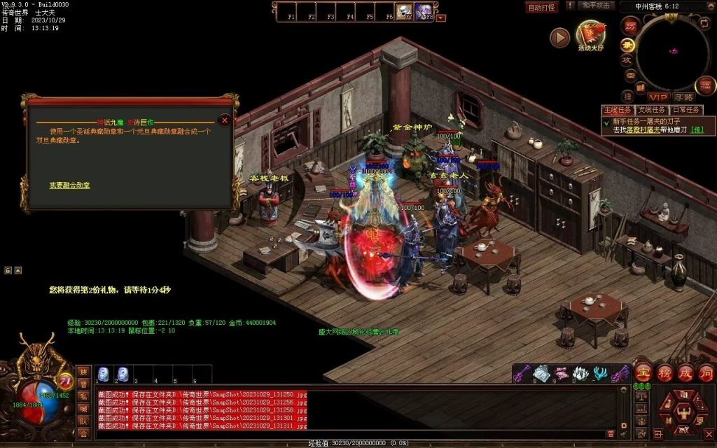 图片[47]-神话·九魔劫特色三职元神-道士九狗