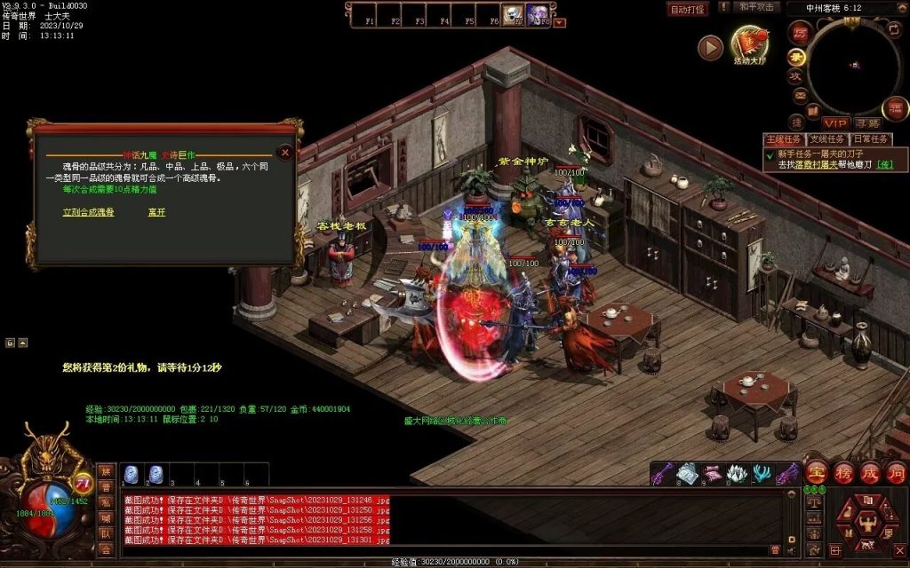 图片[48]-神话·九魔劫特色三职元神-道士九狗