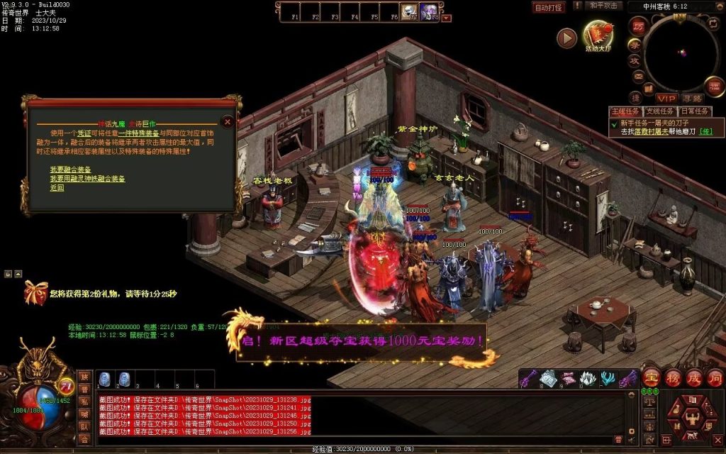 图片[50]-神话·九魔劫特色三职元神-道士九狗