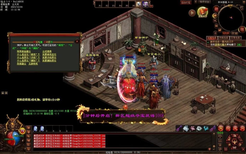 图片[51]-神话·九魔劫特色三职元神-道士九狗