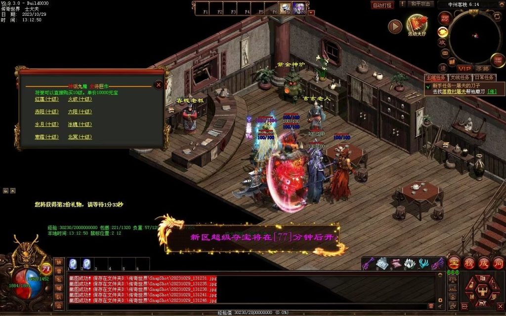 图片[52]-神话·九魔劫特色三职元神-道士九狗