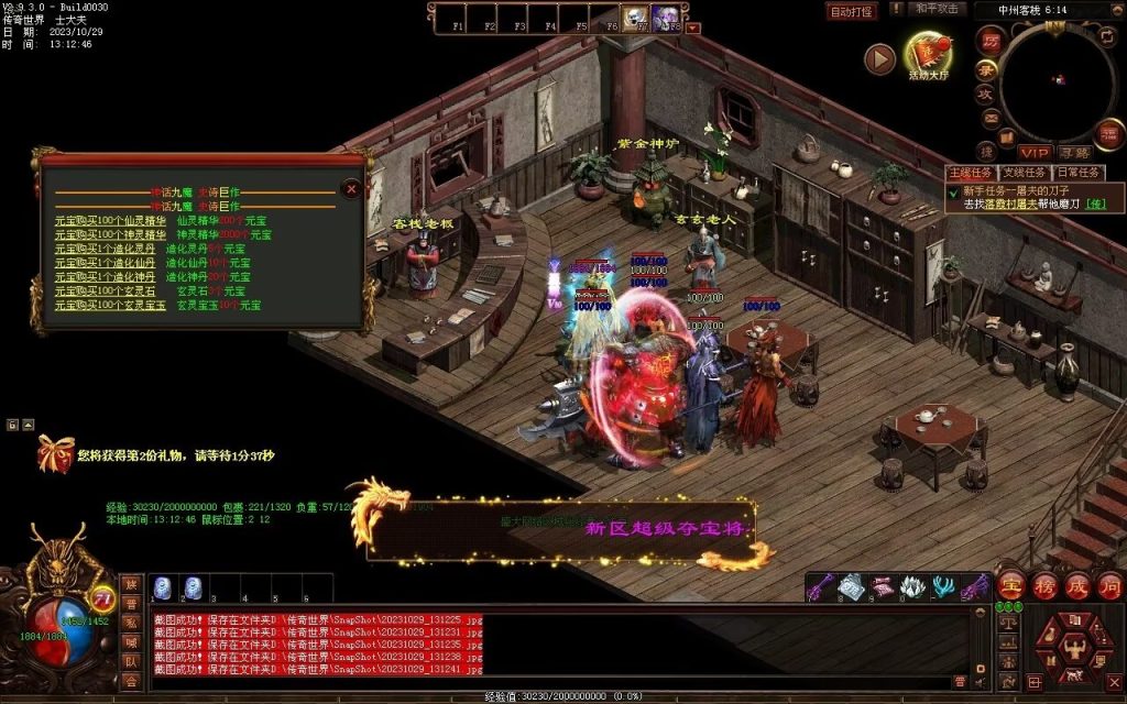 图片[53]-神话·九魔劫特色三职元神-道士九狗