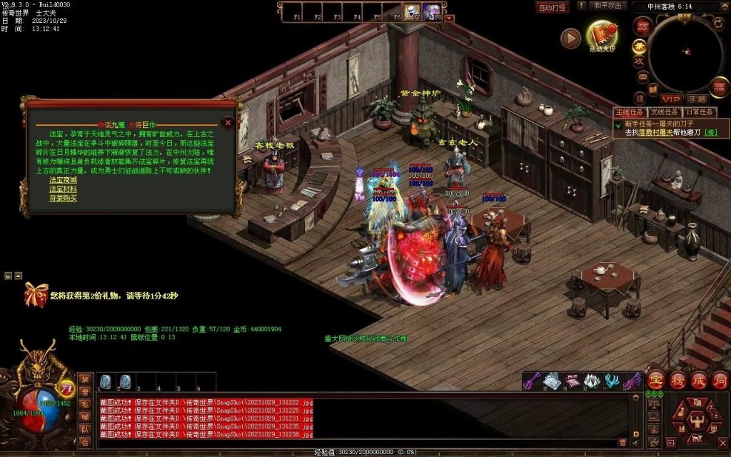 图片[54]-神话·九魔劫特色三职元神-道士九狗