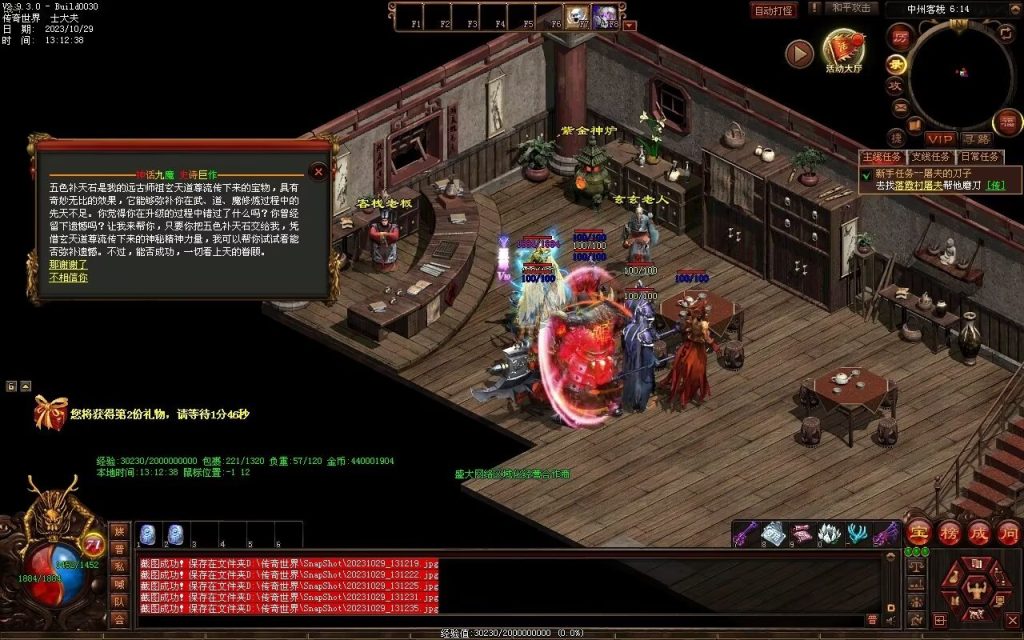 图片[55]-神话·九魔劫特色三职元神-道士九狗