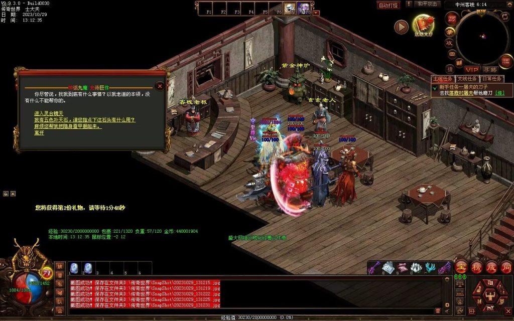 图片[56]-神话·九魔劫特色三职元神-道士九狗