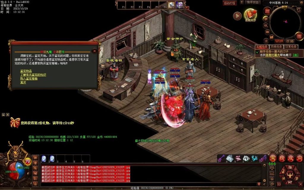 图片[57]-神话·九魔劫特色三职元神-道士九狗