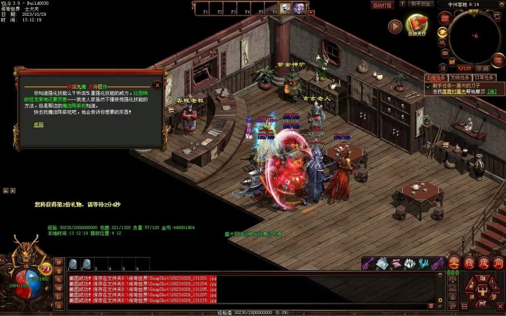 图片[60]-神话·九魔劫特色三职元神-道士九狗