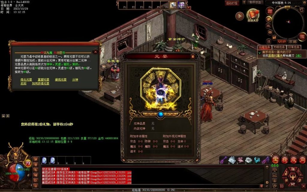 图片[61]-神话·九魔劫特色三职元神-道士九狗