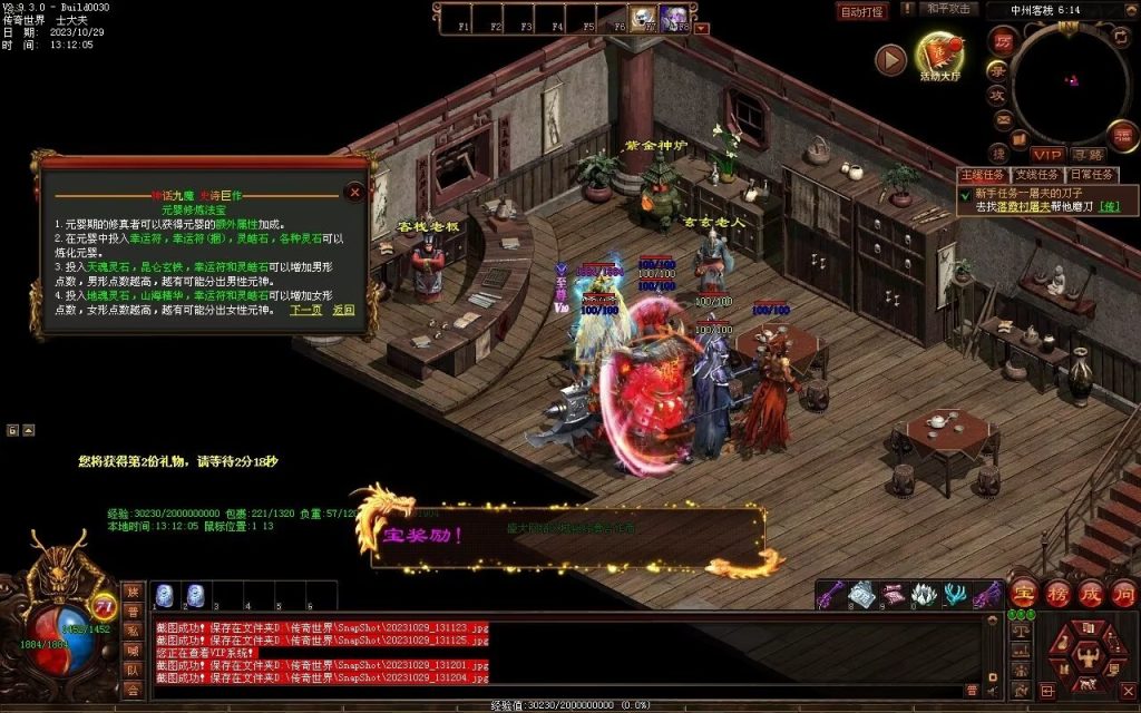 图片[63]-神话·九魔劫特色三职元神-道士九狗