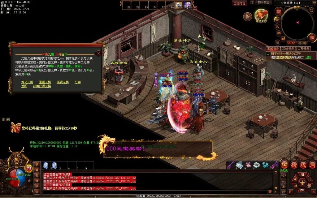 图片[64]-神话·九魔劫特色三职元神-道士九狗