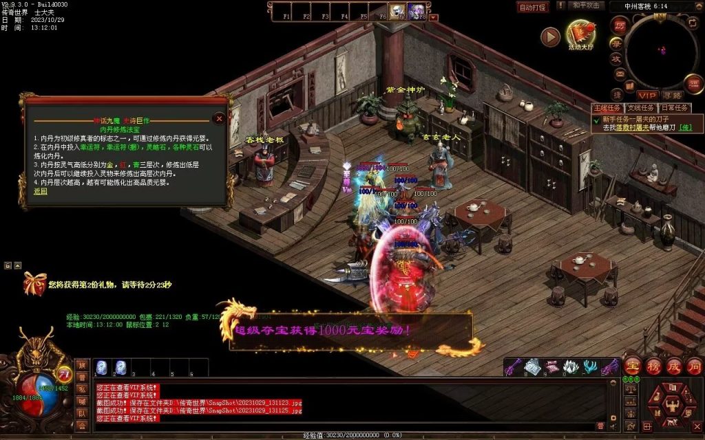 图片[65]-神话·九魔劫特色三职元神-道士九狗