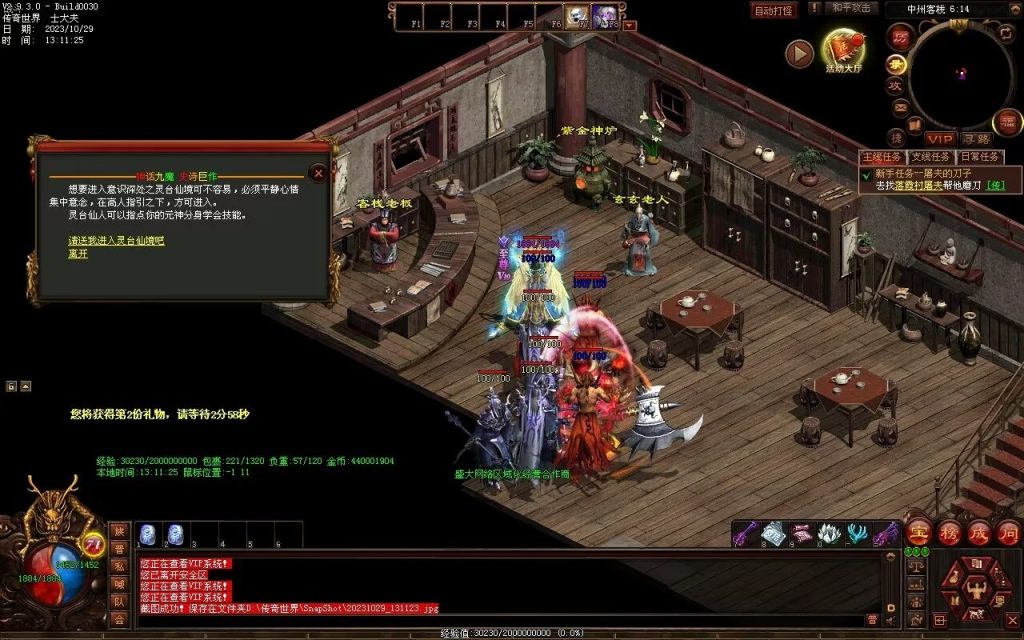 图片[66]-神话·九魔劫特色三职元神-道士九狗