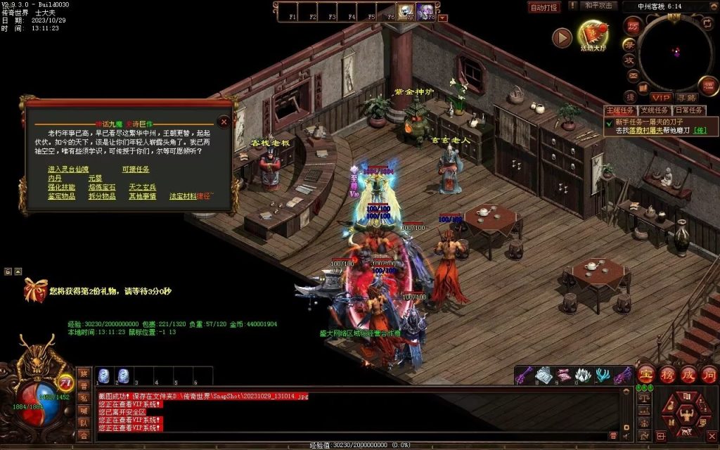 图片[67]-神话·九魔劫特色三职元神-道士九狗