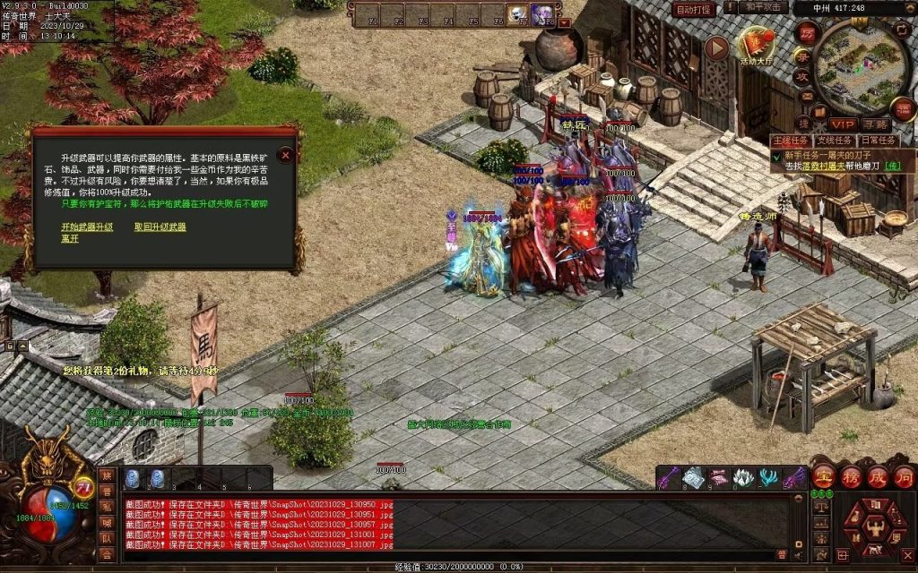 图片[68]-神话·九魔劫特色三职元神-道士九狗