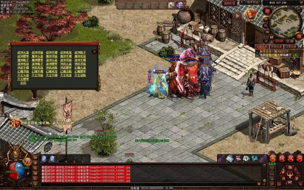 图片[69]-神话·九魔劫特色三职元神-道士九狗