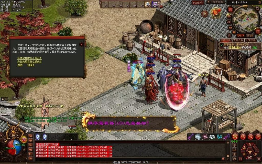 图片[70]-神话·九魔劫特色三职元神-道士九狗