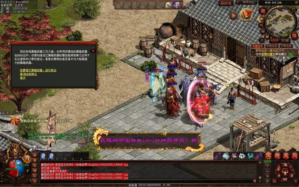 图片[72]-神话·九魔劫特色三职元神-道士九狗