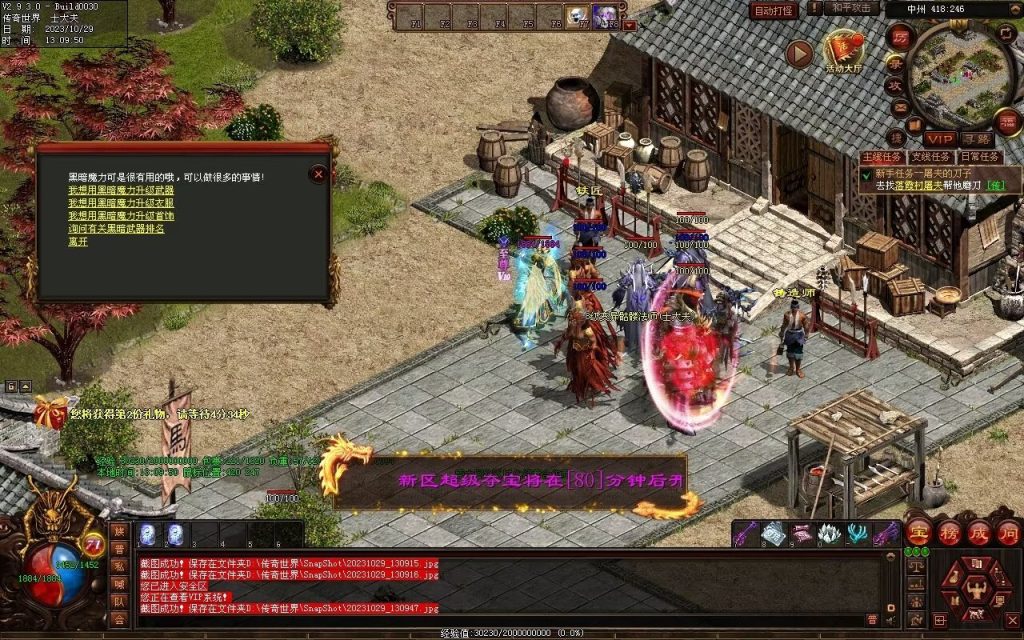 图片[73]-神话·九魔劫特色三职元神-道士九狗