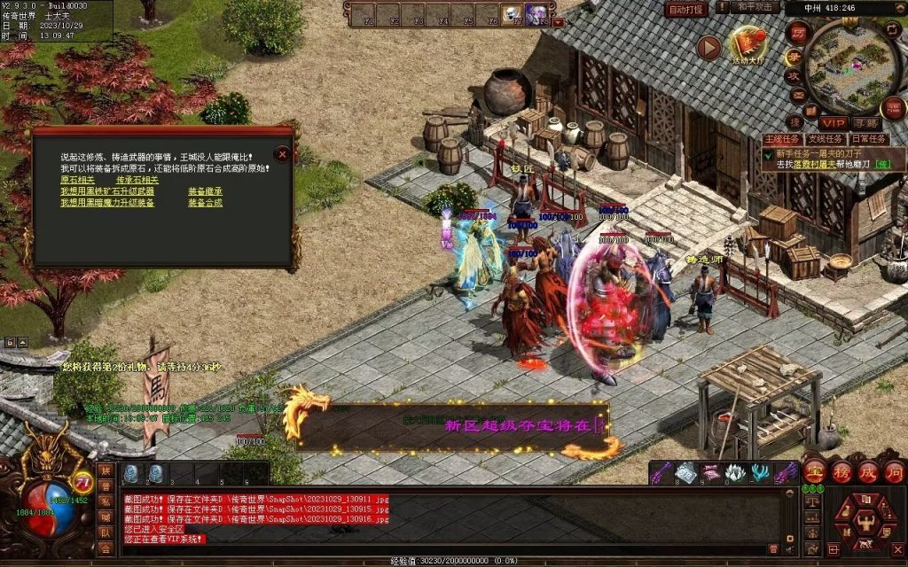 图片[74]-神话·九魔劫特色三职元神-道士九狗