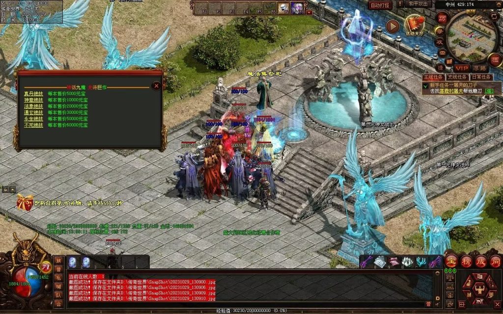 图片[77]-神话·九魔劫特色三职元神-道士九狗