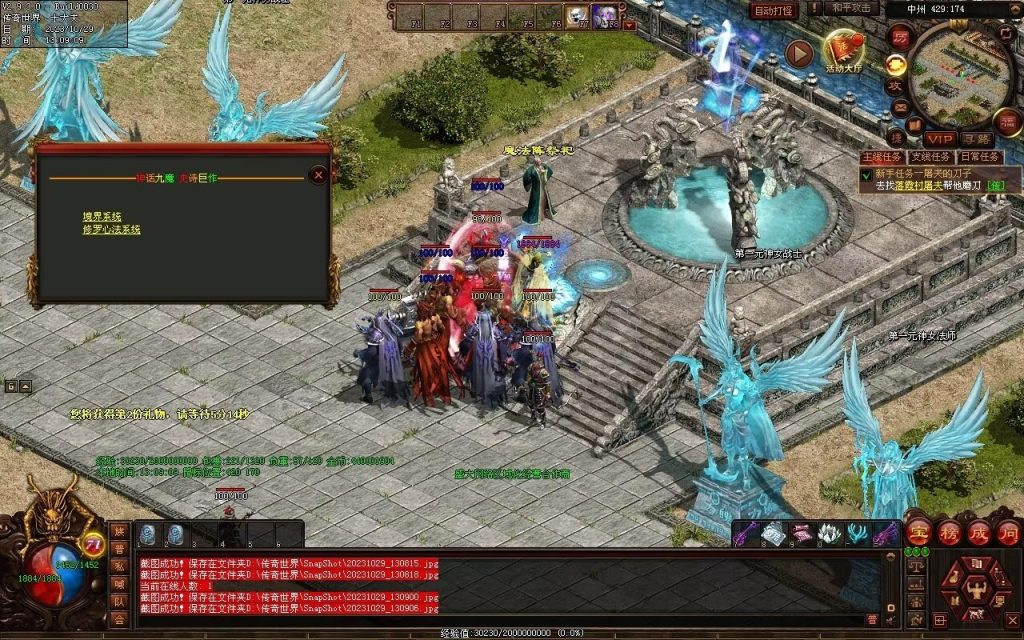 图片[79]-神话·九魔劫特色三职元神-道士九狗