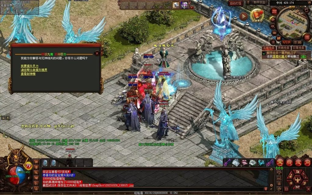 图片[82]-神话·九魔劫特色三职元神-道士九狗