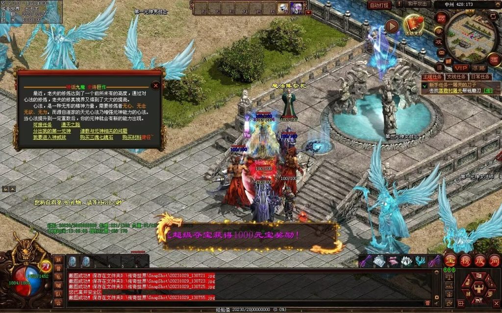 图片[85]-神话·九魔劫特色三职元神-道士九狗