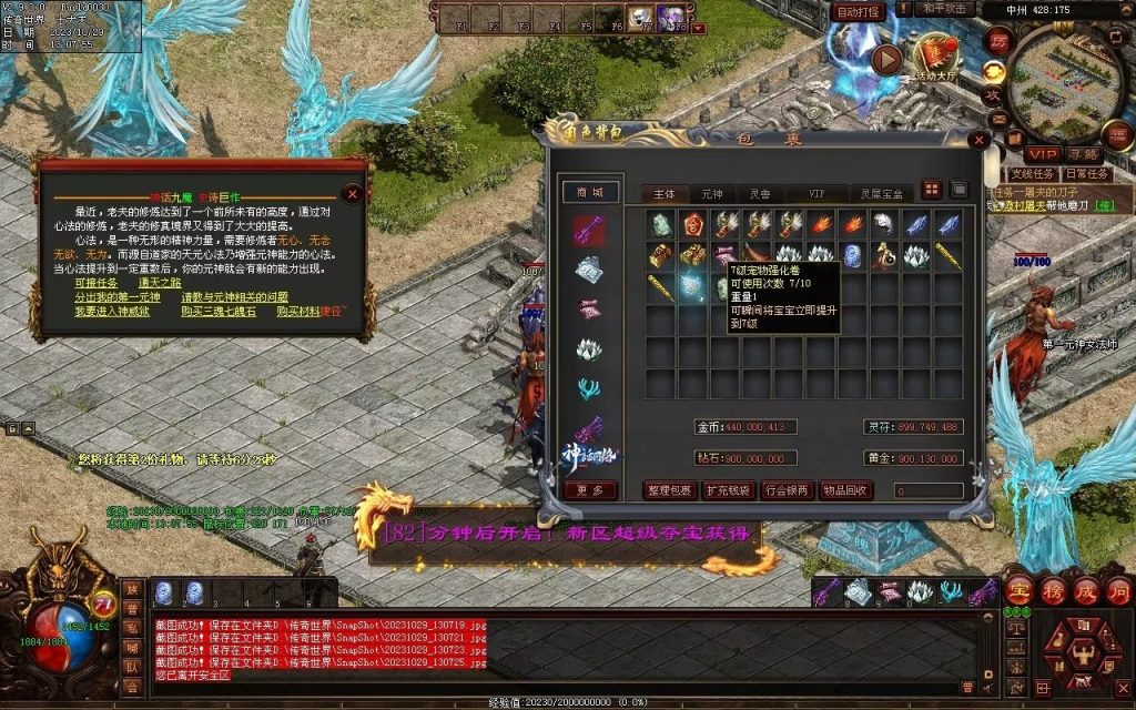 图片[86]-神话·九魔劫特色三职元神-道士九狗