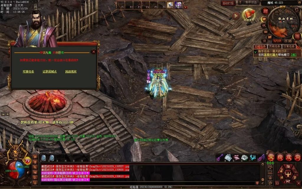 图片[93]-神话·九魔劫特色三职元神-道士九狗