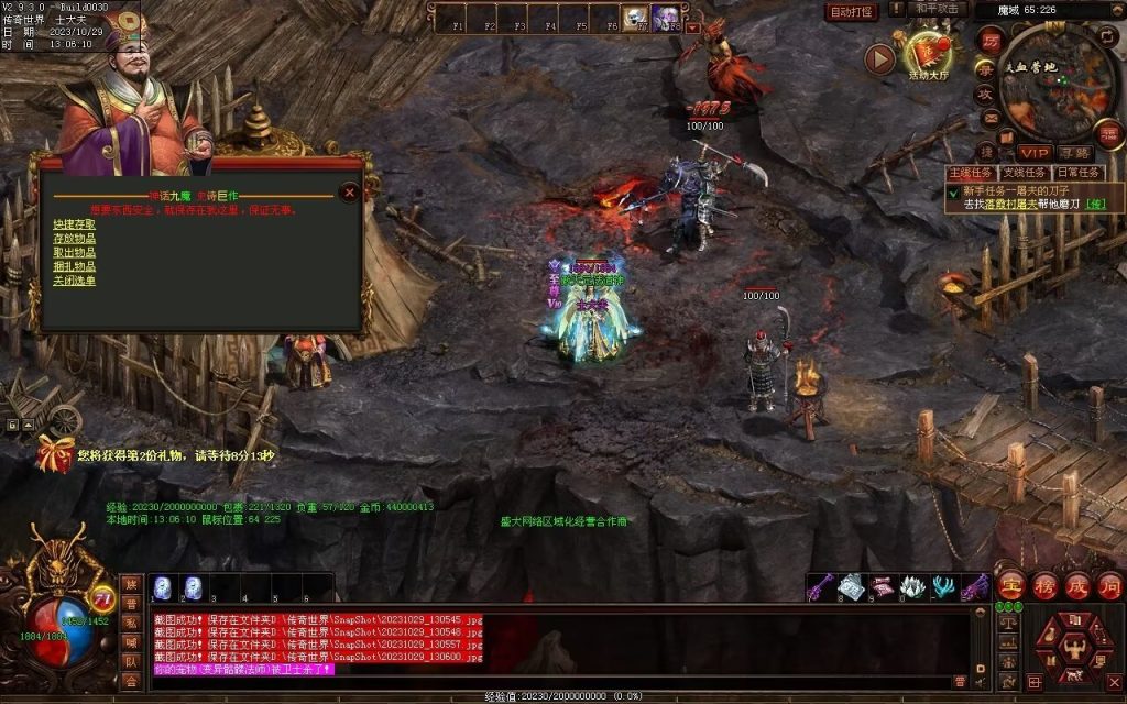 图片[94]-神话·九魔劫特色三职元神-道士九狗