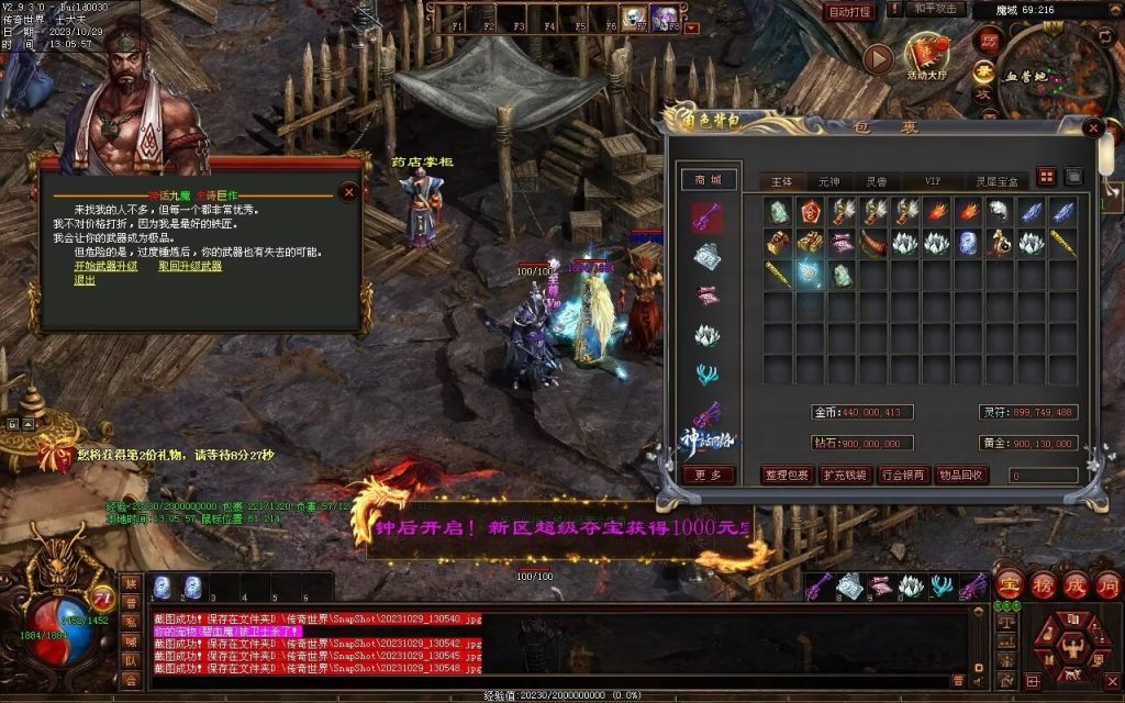 图片[96]-神话·九魔劫特色三职元神-道士九狗