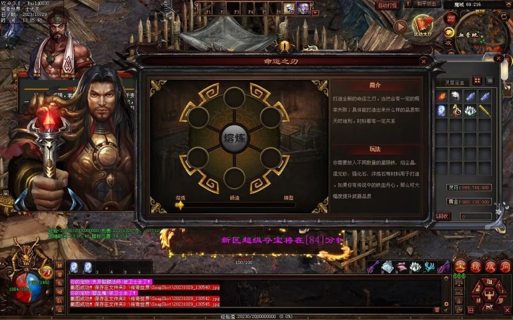 图片[97]-神话·九魔劫特色三职元神-道士九狗