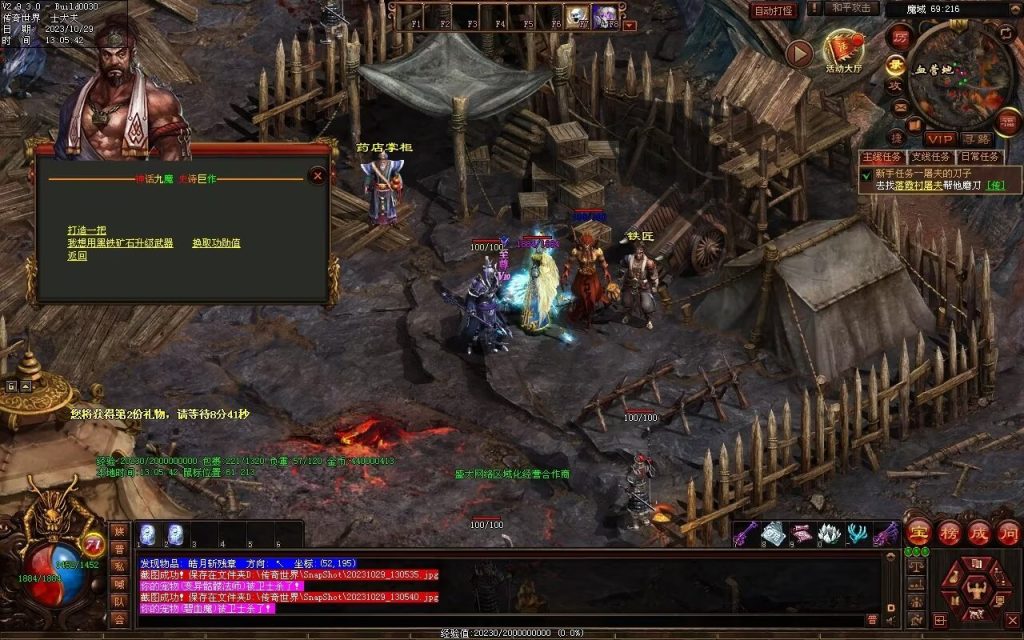 图片[99]-神话·九魔劫特色三职元神-道士九狗