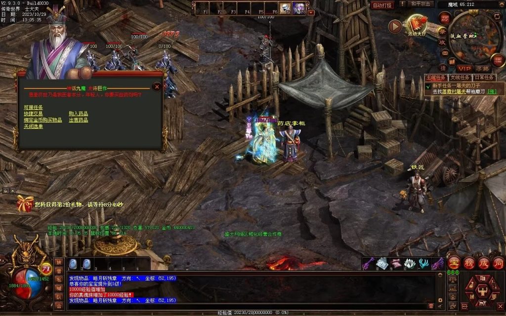 图片[101]-神话·九魔劫特色三职元神-道士九狗