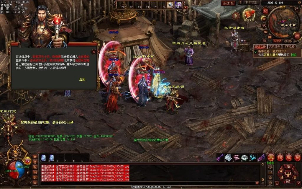 图片[105]-神话·九魔劫特色三职元神-道士九狗