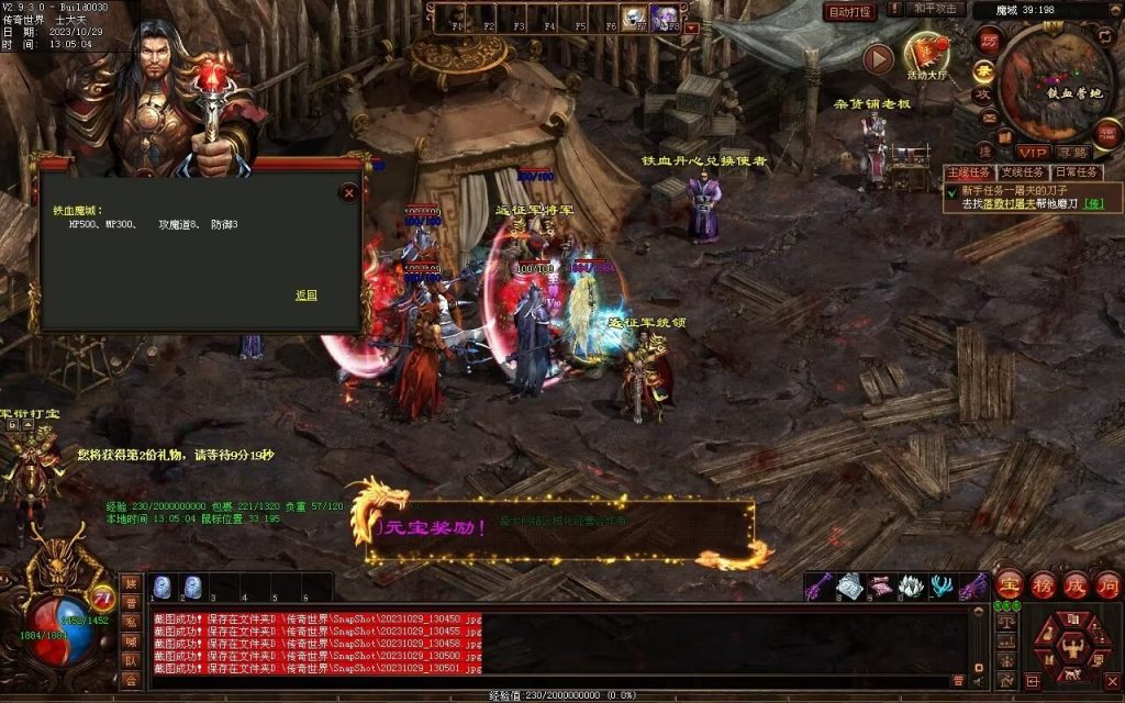 图片[106]-神话·九魔劫特色三职元神-道士九狗