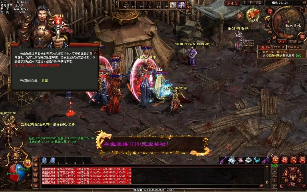 图片[107]-神话·九魔劫特色三职元神-道士九狗