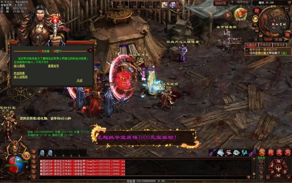 图片[108]-神话·九魔劫特色三职元神-道士九狗