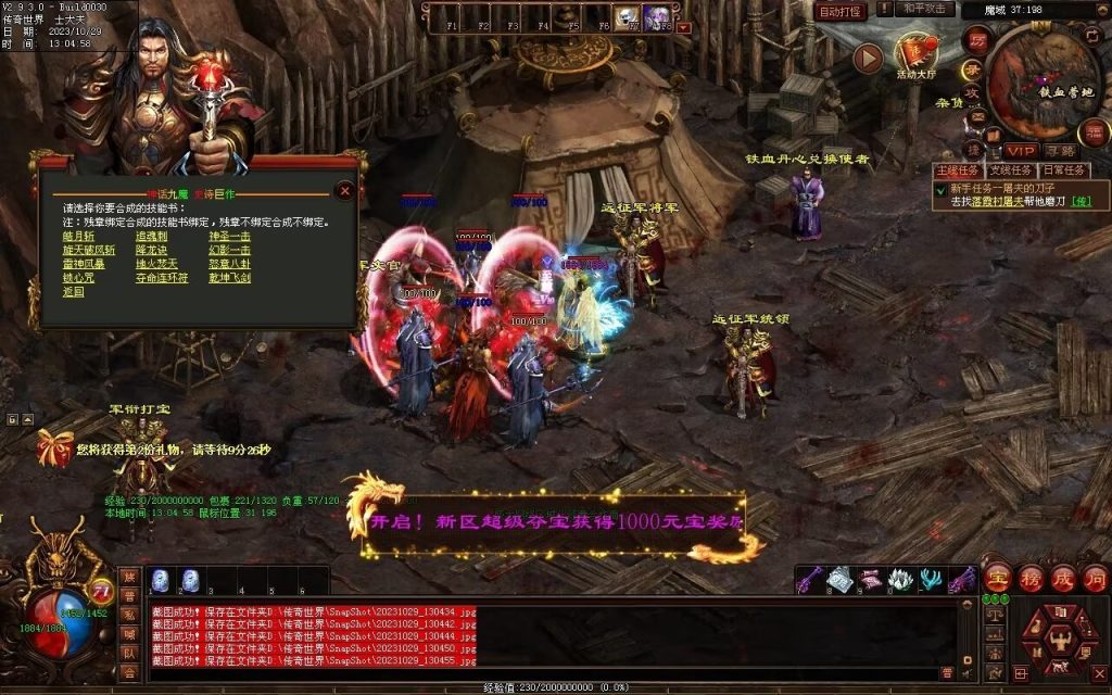 图片[109]-神话·九魔劫特色三职元神-道士九狗