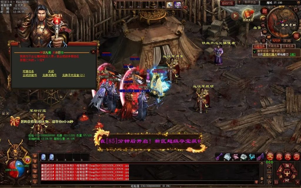 图片[110]-神话·九魔劫特色三职元神-道士九狗