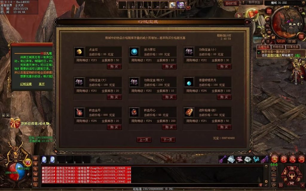 图片[112]-神话·九魔劫特色三职元神-道士九狗