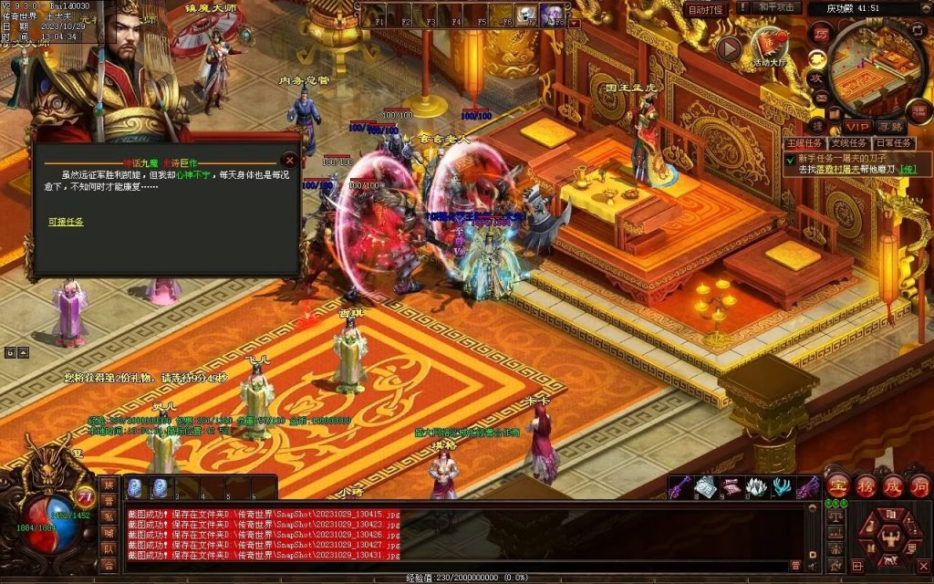 图片[114]-神话·九魔劫特色三职元神-道士九狗