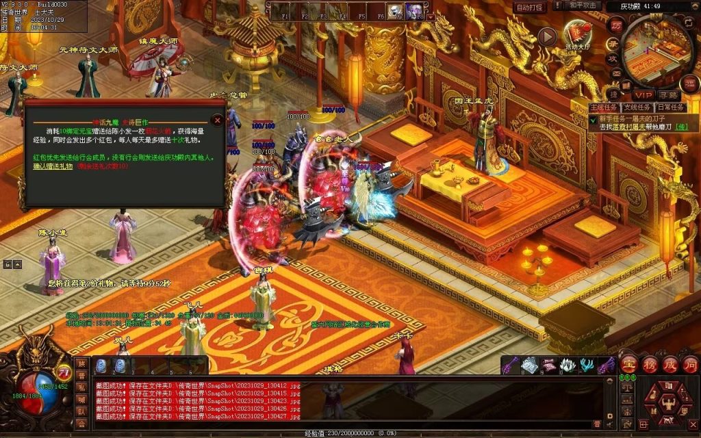 图片[115]-神话·九魔劫特色三职元神-道士九狗