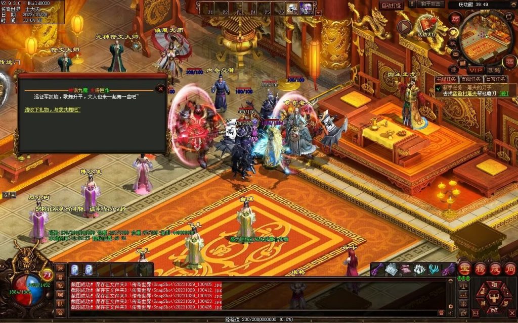 图片[116]-神话·九魔劫特色三职元神-道士九狗