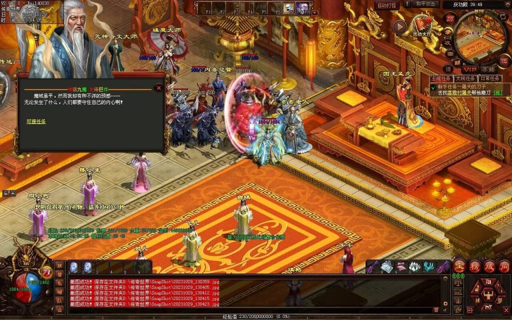 图片[117]-神话·九魔劫特色三职元神-道士九狗