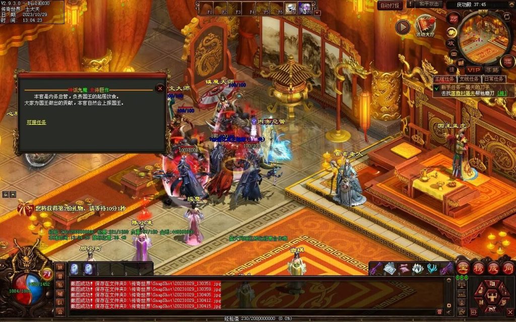 图片[118]-神话·九魔劫特色三职元神-道士九狗